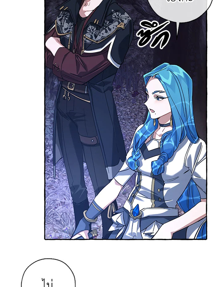 Trash of the Count’s Family 87 72